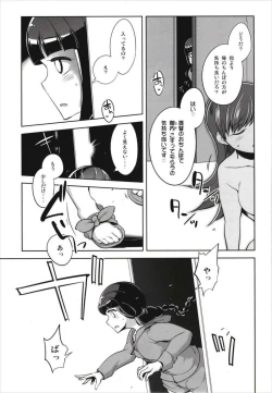 Page 31 of Death Para Ooi Kitakami Soushuuhen