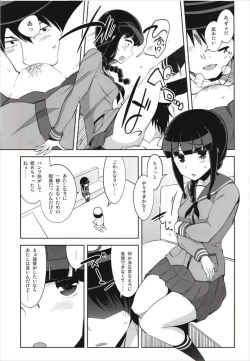 Page 53 of Death Para Ooi Kitakami Soushuuhen