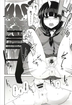 Page 60 of Death Para Ooi Kitakami Soushuuhen