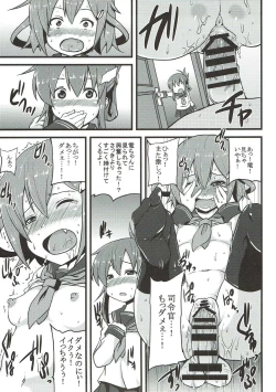 Page 10 of Ikazuchi to Inazuma no Honki o Mirunodesu