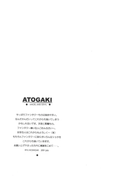 Page 28 of Heaven and Earth