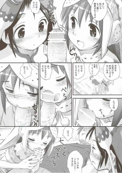 Page 15 of Kari-Kano 2