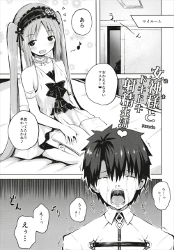 Page 5 of Megami-samato Dokidoki Shasei Seikatsu