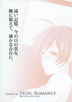 Page 20 of Haru o Matsu Hana