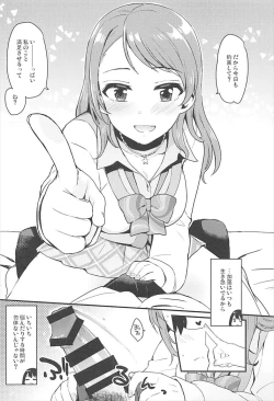 Page 7 of Zenbu Hoshii kara Nannimo Iranai