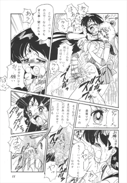 Page 11 of Tsuki no Shiru
