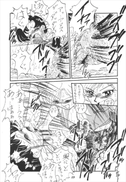 Page 39 of Tsuki no Shiru