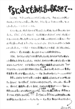 Page 47 of Tsuki no Shiru