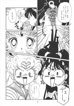 Page 5 of Tsuki no Shiru