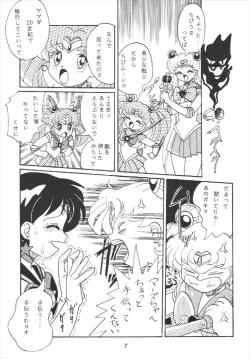 Page 7 of Tsuki no Shiru