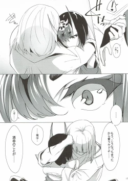 Page 16 of Futatabi Aimamietanara