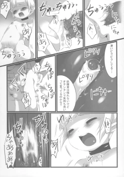 Page 12 of Onapetto Yousei-kun