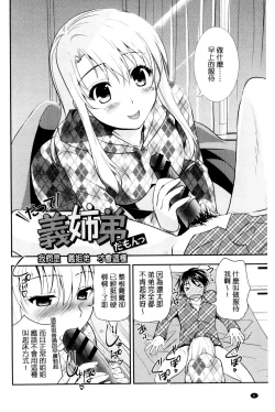 Page 7 of Irokoi Shojo | 色戀少女