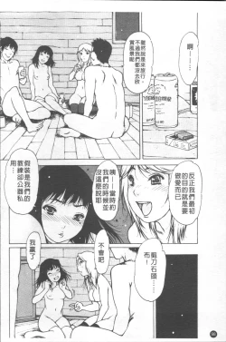 Page 103 of LOVE DOLL