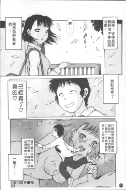 Page 121 of LOVE DOLL