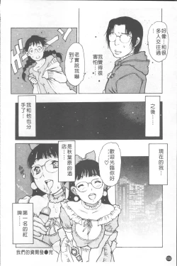 Page 137 of LOVE DOLL