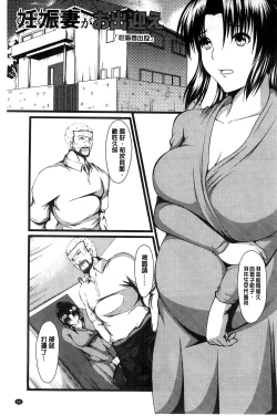 Page 102 of Kyonyuu Netorare Spiral | 巨乳寢取偷吃的淫亂螺旋