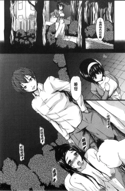 Page 151 of Kyonyuu Netorare Spiral | 巨乳寢取偷吃的淫亂螺旋