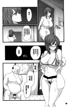 Page 167 of Kyonyuu Netorare Spiral | 巨乳寢取偷吃的淫亂螺旋
