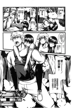 Page 39 of Kyonyuu Netorare Spiral | 巨乳寢取偷吃的淫亂螺旋