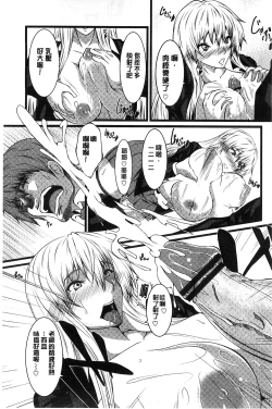 Page 72 of Kyonyuu Netorare Spiral | 巨乳寢取偷吃的淫亂螺旋