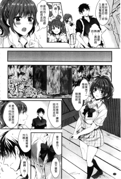 Page 132 of Kanojo e Class Change!