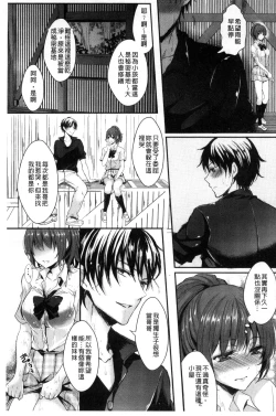 Page 133 of Kanojo e Class Change!