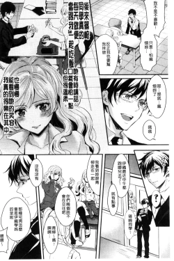 Page 152 of Kanojo e Class Change!