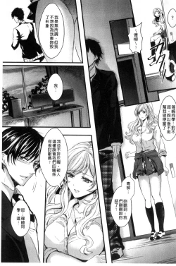 Page 153 of Kanojo e Class Change!