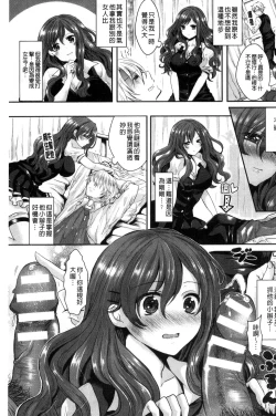 Page 39 of Kanojo e Class Change!