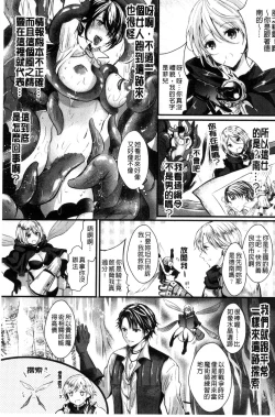 Page 75 of Kanojo e Class Change!