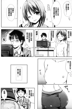 Page 24 of Onnanoko Supple| 女孩子補給品 性轉換之後保健的授業