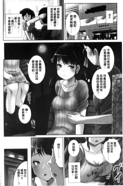 Page 4 of Onnanoko Supple| 女孩子補給品 性轉換之後保健的授業
