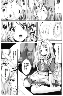 Page 69 of Onnanoko Supple| 女孩子補給品 性轉換之後保健的授業