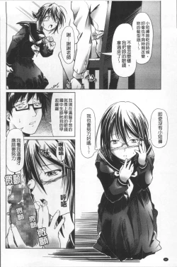 Page 103 of Bloomers to Megane de Inkou!! - Illicit Intercourse with Bloomers & Glasses!!