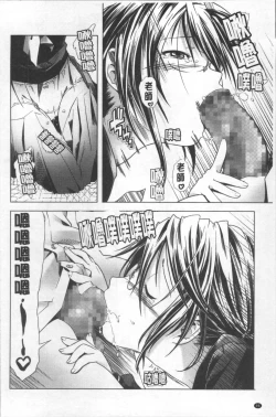 Page 105 of Bloomers to Megane de Inkou!! - Illicit Intercourse with Bloomers & Glasses!!