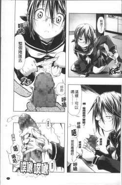 Page 108 of Bloomers to Megane de Inkou!! - Illicit Intercourse with Bloomers & Glasses!!