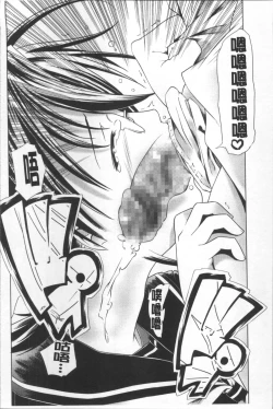 Page 111 of Bloomers to Megane de Inkou!! - Illicit Intercourse with Bloomers & Glasses!!