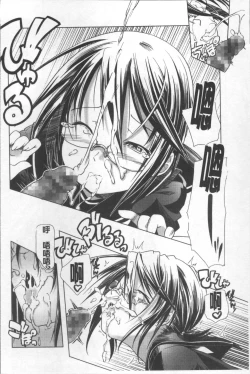 Page 113 of Bloomers to Megane de Inkou!! - Illicit Intercourse with Bloomers & Glasses!!