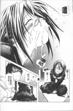 Page 114 of Bloomers to Megane de Inkou!! - Illicit Intercourse with Bloomers & Glasses!!