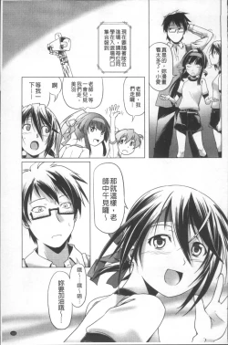 Page 122 of Bloomers to Megane de Inkou!! - Illicit Intercourse with Bloomers & Glasses!!