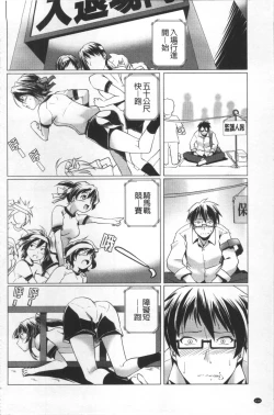 Page 123 of Bloomers to Megane de Inkou!! - Illicit Intercourse with Bloomers & Glasses!!