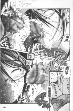 Page 154 of Bloomers to Megane de Inkou!! - Illicit Intercourse with Bloomers & Glasses!!