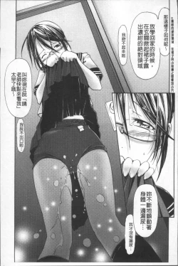 Page 178 of Bloomers to Megane de Inkou!! - Illicit Intercourse with Bloomers & Glasses!!