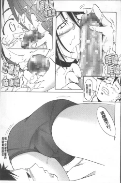 Page 18 of Bloomers to Megane de Inkou!! - Illicit Intercourse with Bloomers & Glasses!!