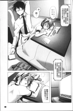 Page 202 of Bloomers to Megane de Inkou!! - Illicit Intercourse with Bloomers & Glasses!!