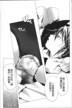 Page 210 of Bloomers to Megane de Inkou!! - Illicit Intercourse with Bloomers & Glasses!!