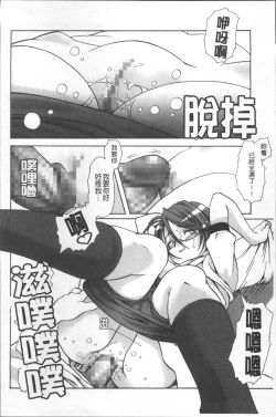 Page 29 of Bloomers to Megane de Inkou!! - Illicit Intercourse with Bloomers & Glasses!!