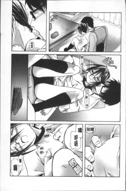 Page 46 of Bloomers to Megane de Inkou!! - Illicit Intercourse with Bloomers & Glasses!!