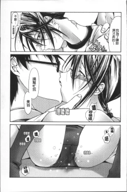 Page 48 of Bloomers to Megane de Inkou!! - Illicit Intercourse with Bloomers & Glasses!!